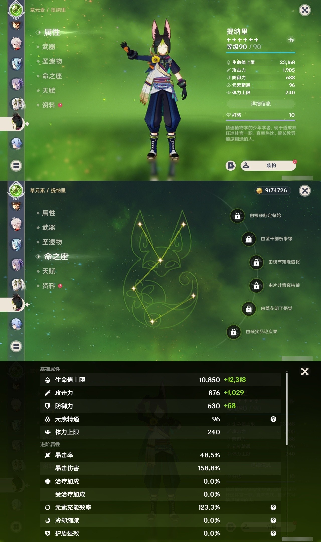YSMK32226原神账号详情图16 YSMK32226原神账号详情图16