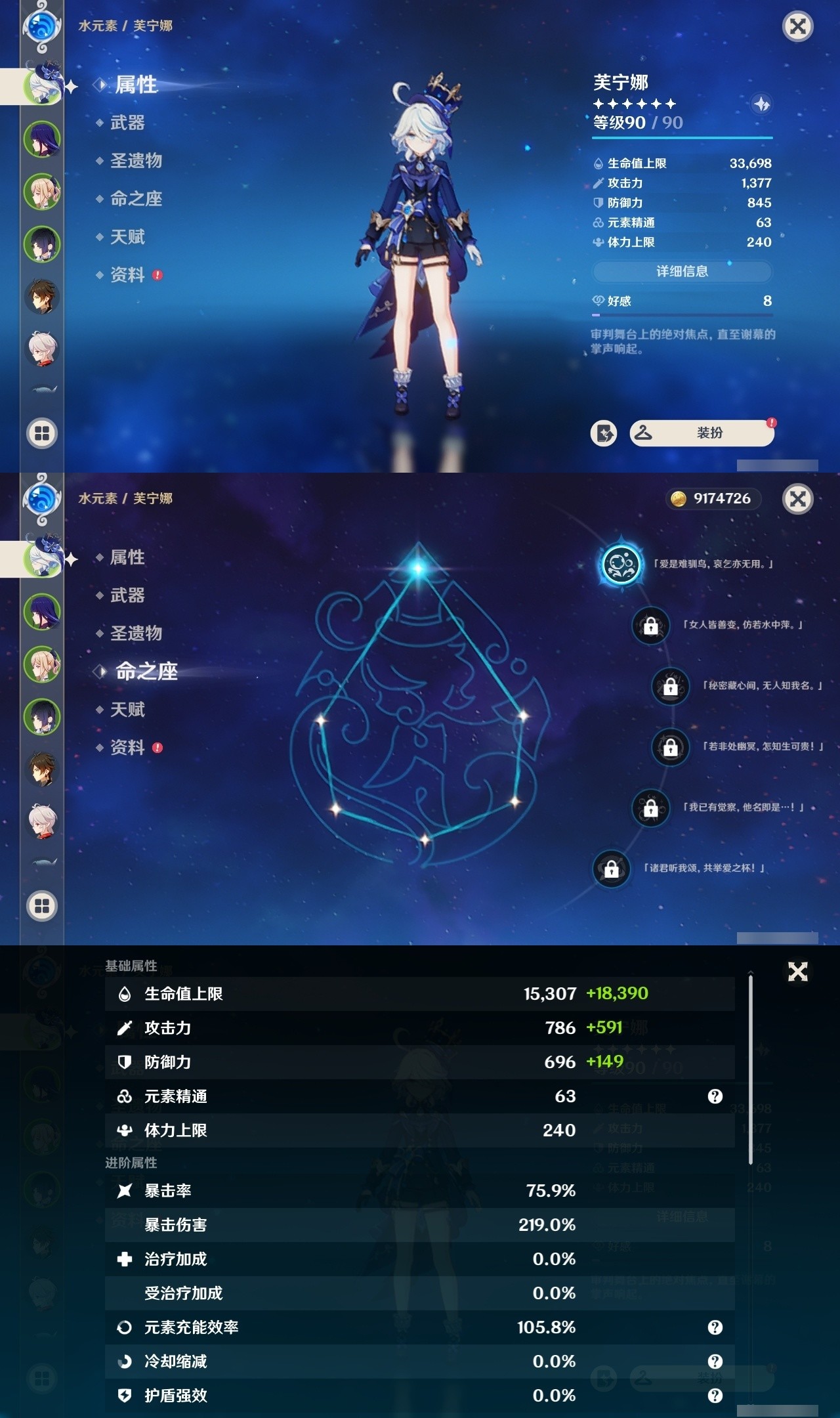 YSMK32226原神账号详情图7 YSMK32226原神账号详情图7