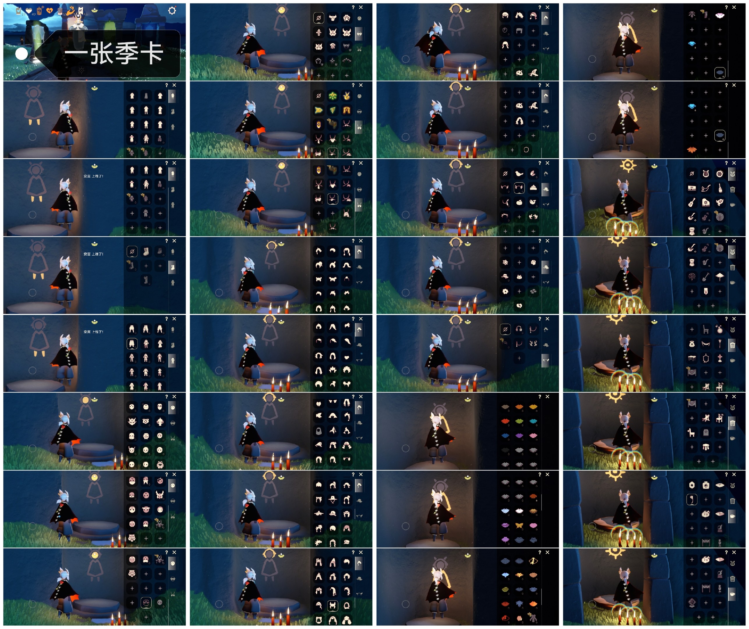GYGU33142光遇账号详情图2 GYGU33142光遇账号详情图2