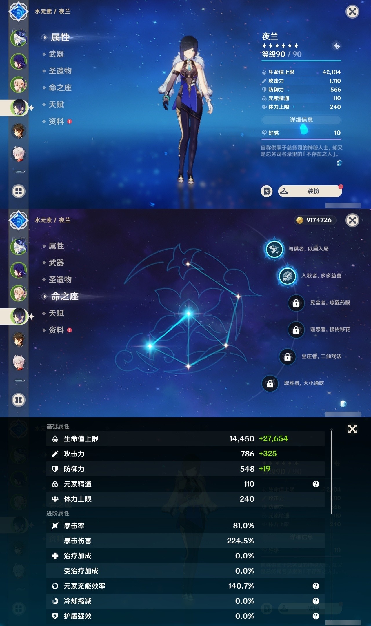 YSMK32226原神账号详情图10 YSMK32226原神账号详情图10