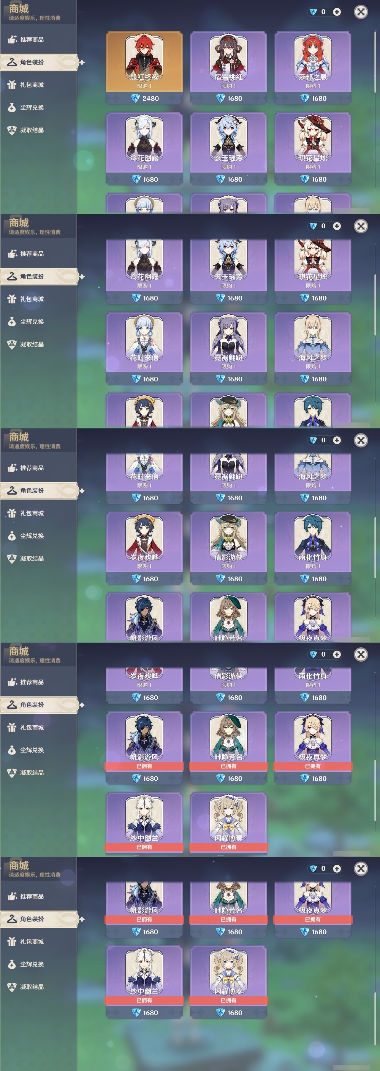 YSMK32222原神账号详情图6 YSMK32222原神账号详情图6