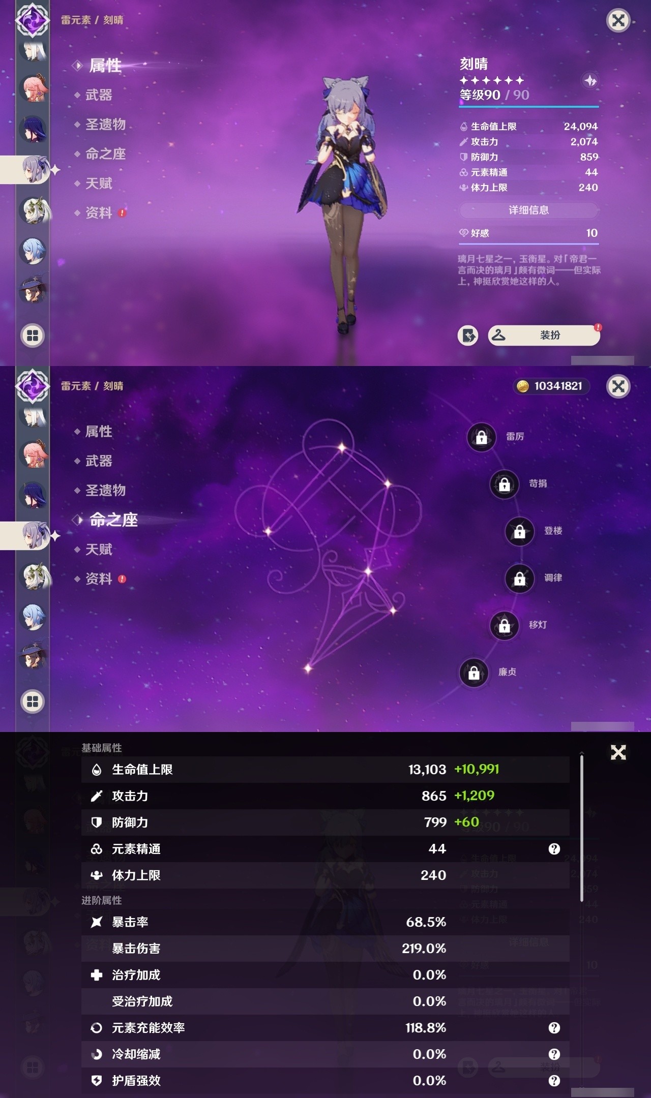 YSMK32225原神账号详情图14 YSMK32225原神账号详情图14