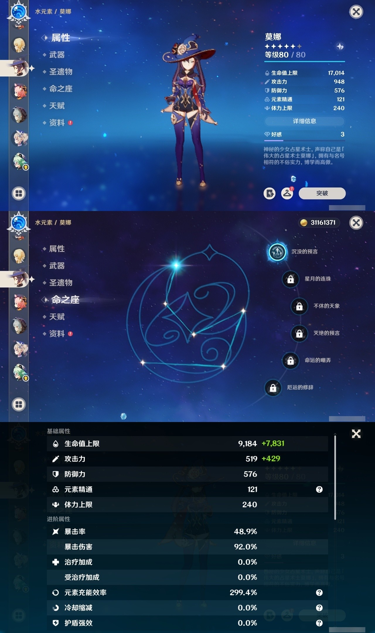 YSMK32223原神账号详情图22 YSMK32223原神账号详情图22