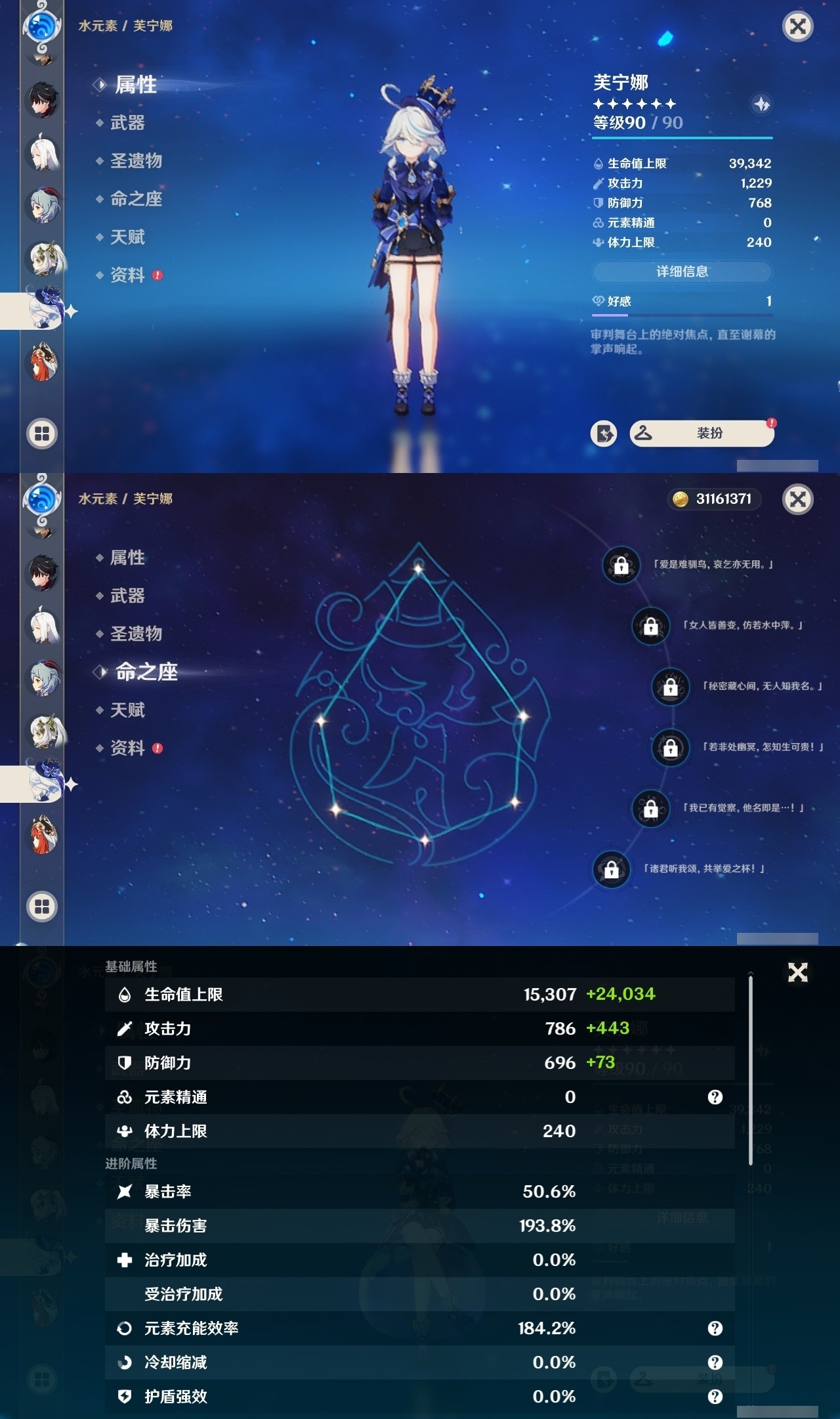 YSMK32223原神账号详情图18 YSMK32223原神账号详情图18