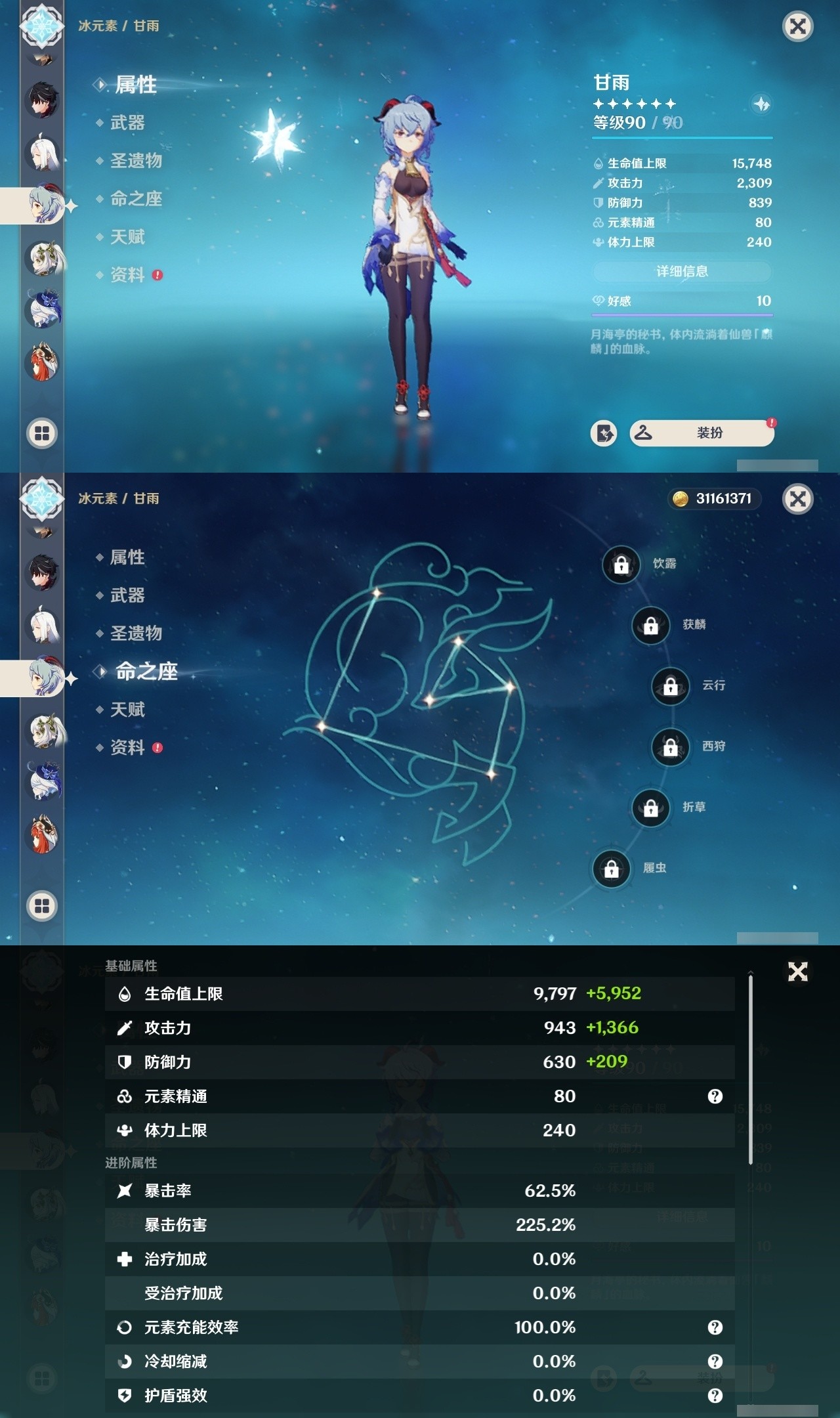 YSMK32223原神账号详情图16 YSMK32223原神账号详情图16