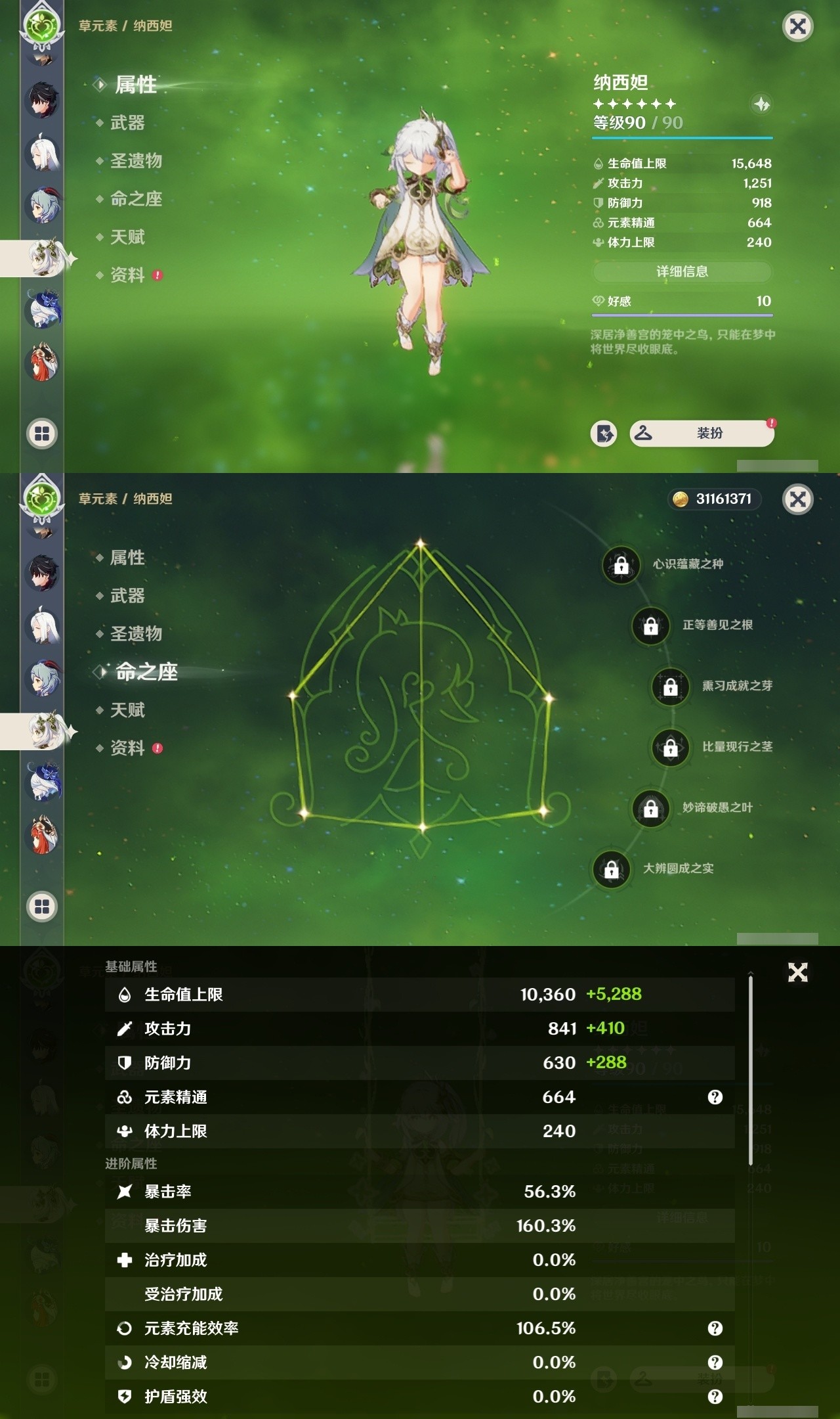 YSMK32223原神账号详情图17 YSMK32223原神账号详情图17