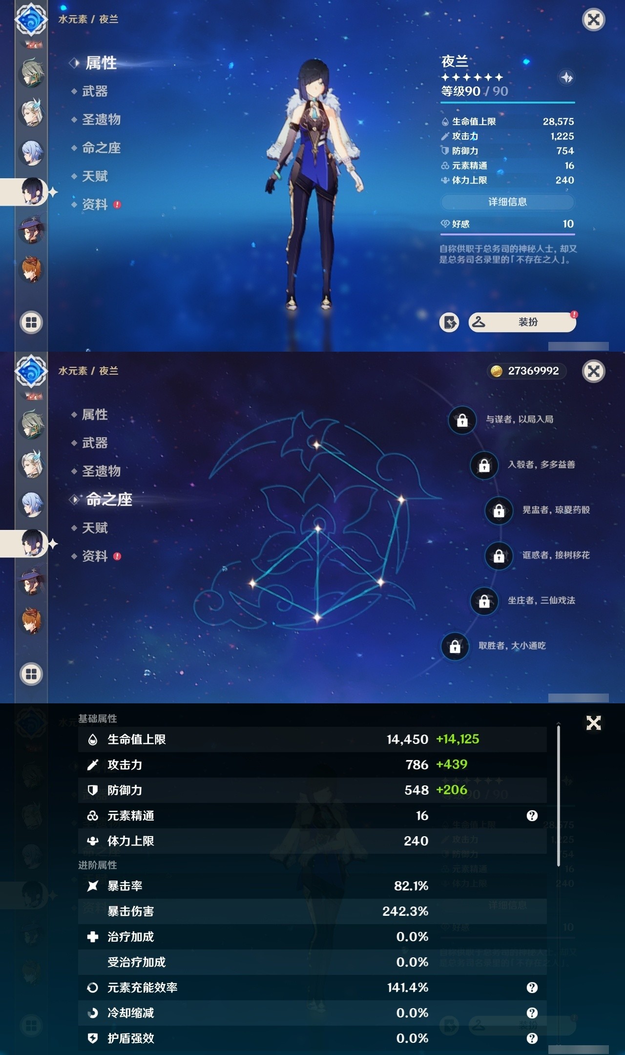 YSMK32222原神账号详情图19 YSMK32222原神账号详情图19