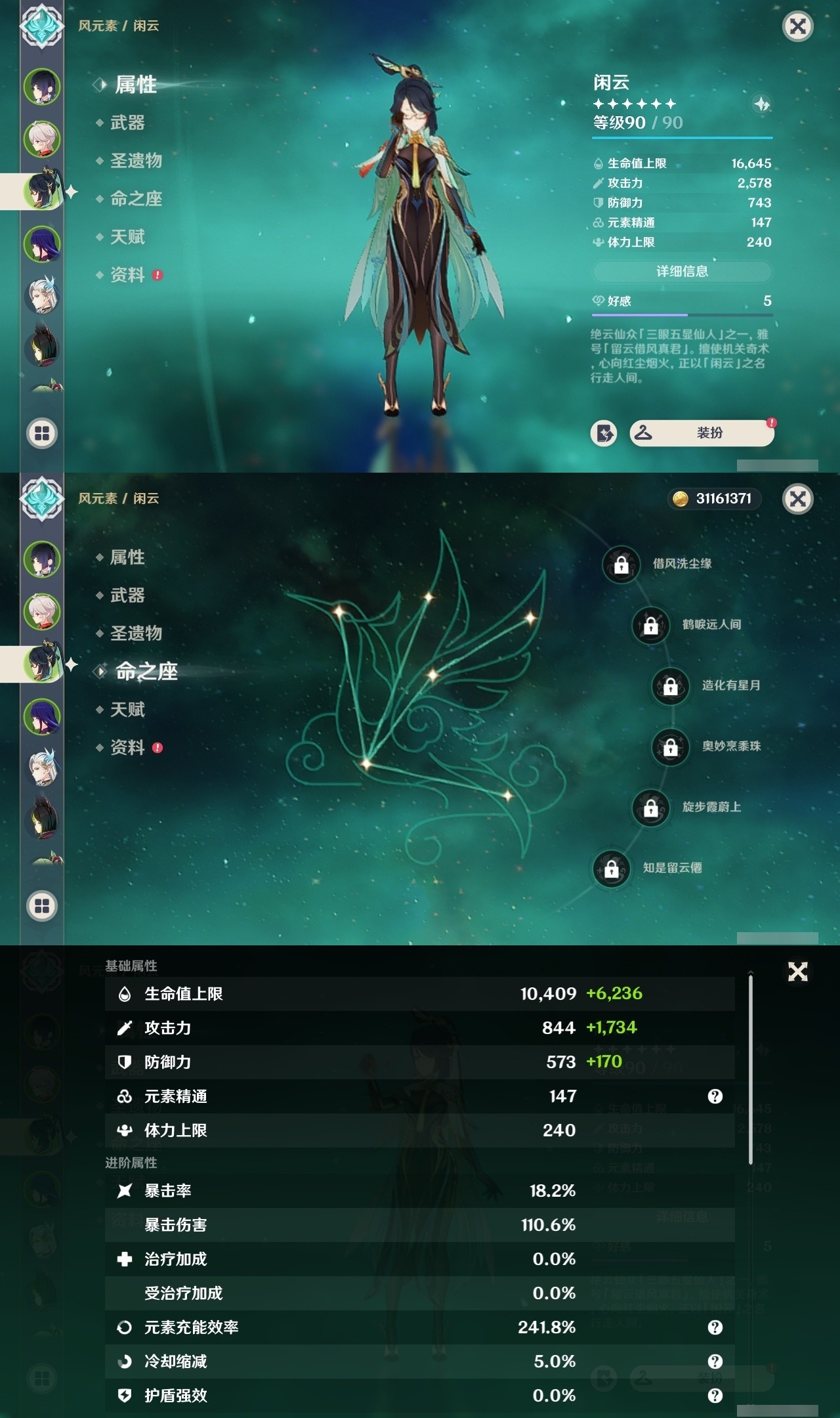 YSMK32223原神账号详情图9 YSMK32223原神账号详情图9