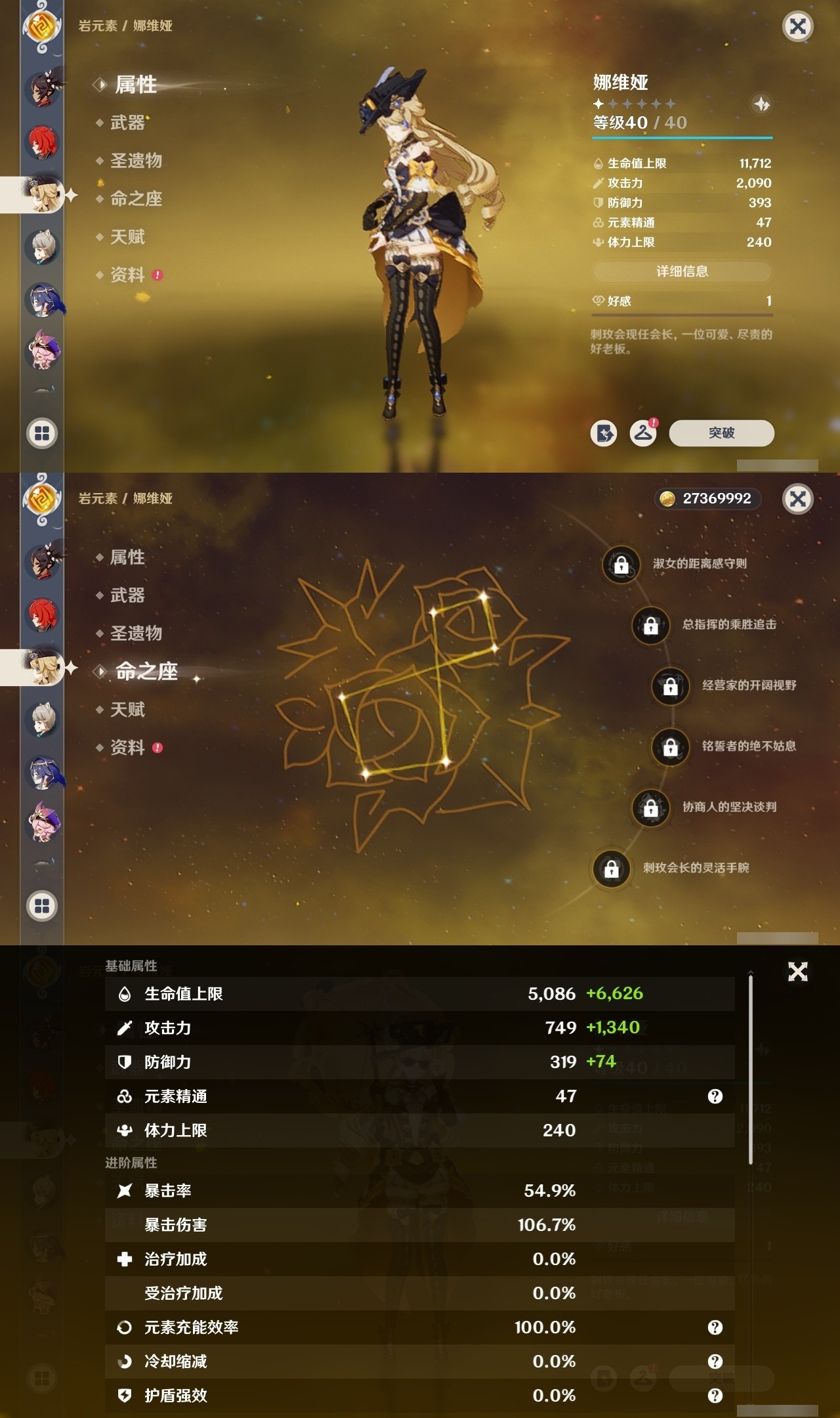 YSMK32222原神账号详情图28 YSMK32222原神账号详情图28