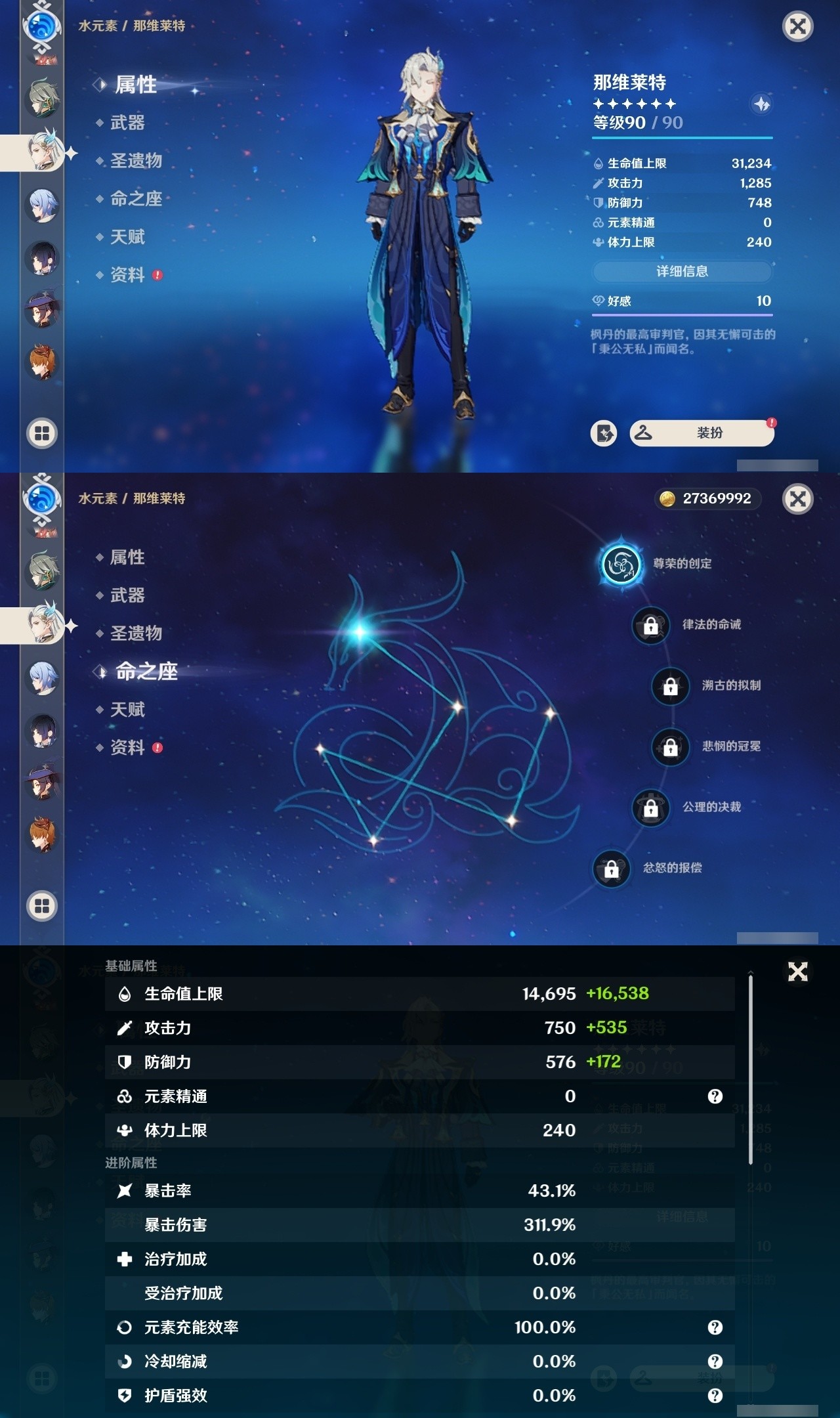 YSMK32222原神账号详情图17 YSMK32222原神账号详情图17