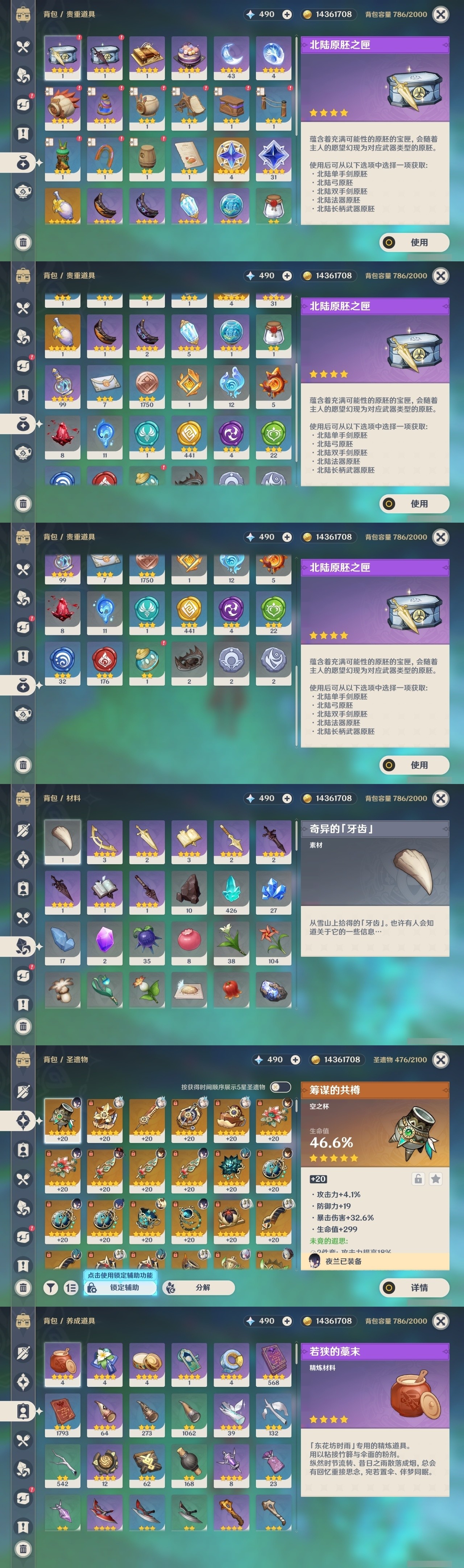 YSMK32224原神账号详情图29 YSMK32224原神账号详情图29
