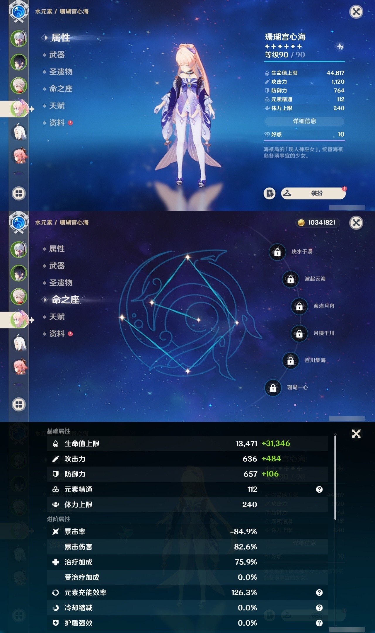 YSMK32225原神账号详情图10 YSMK32225原神账号详情图10