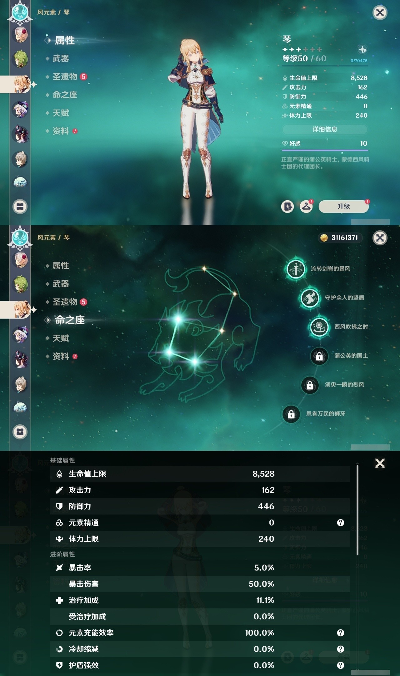 YSMK32223原神账号详情图23 YSMK32223原神账号详情图23