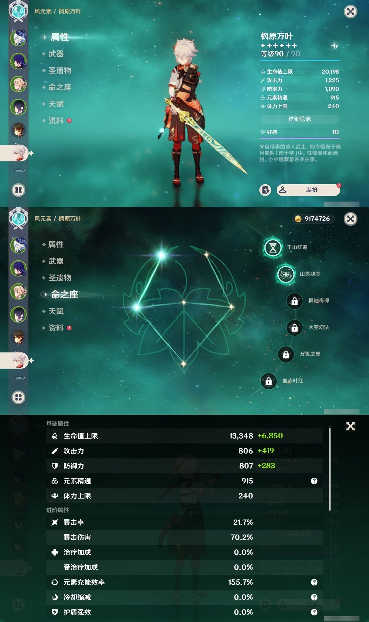 YSMK32226原神账号详情图12 YSMK32226原神账号详情图12