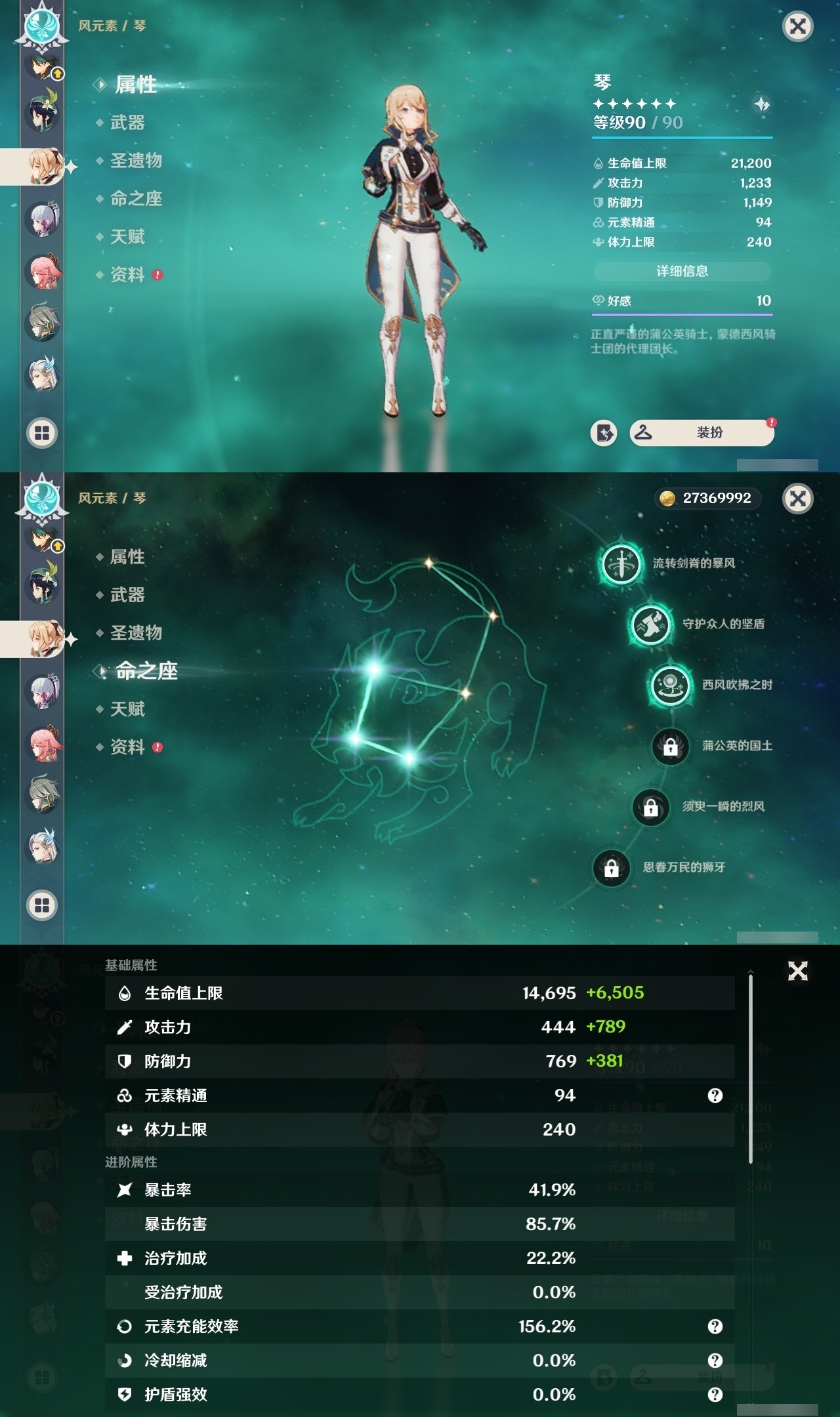 YSMK32222原神账号详情图13 YSMK32222原神账号详情图13