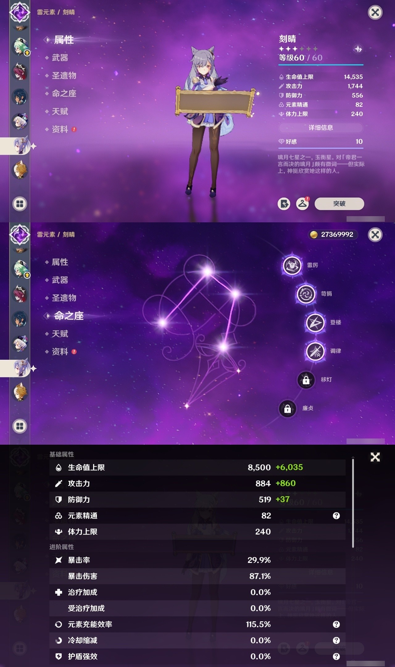 YSMK32222原神账号详情图26 YSMK32222原神账号详情图26