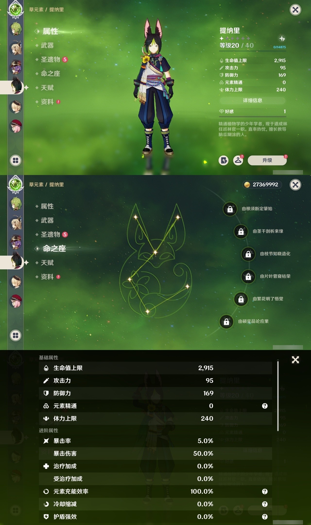 YSMK32222原神账号详情图29 YSMK32222原神账号详情图29