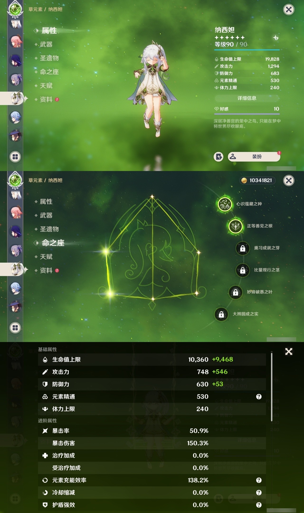 YSMK32225原神账号详情图15 YSMK32225原神账号详情图15