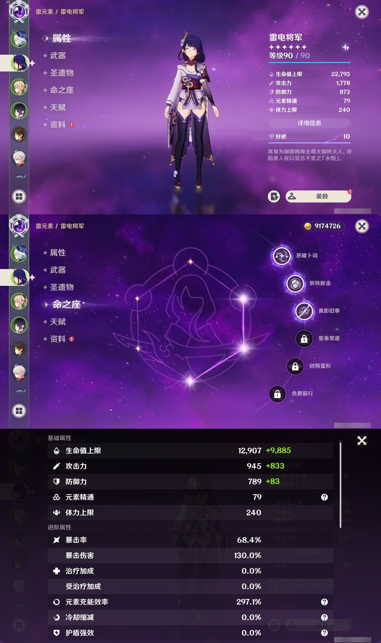 YSMK32226原神账号详情图8 YSMK32226原神账号详情图8