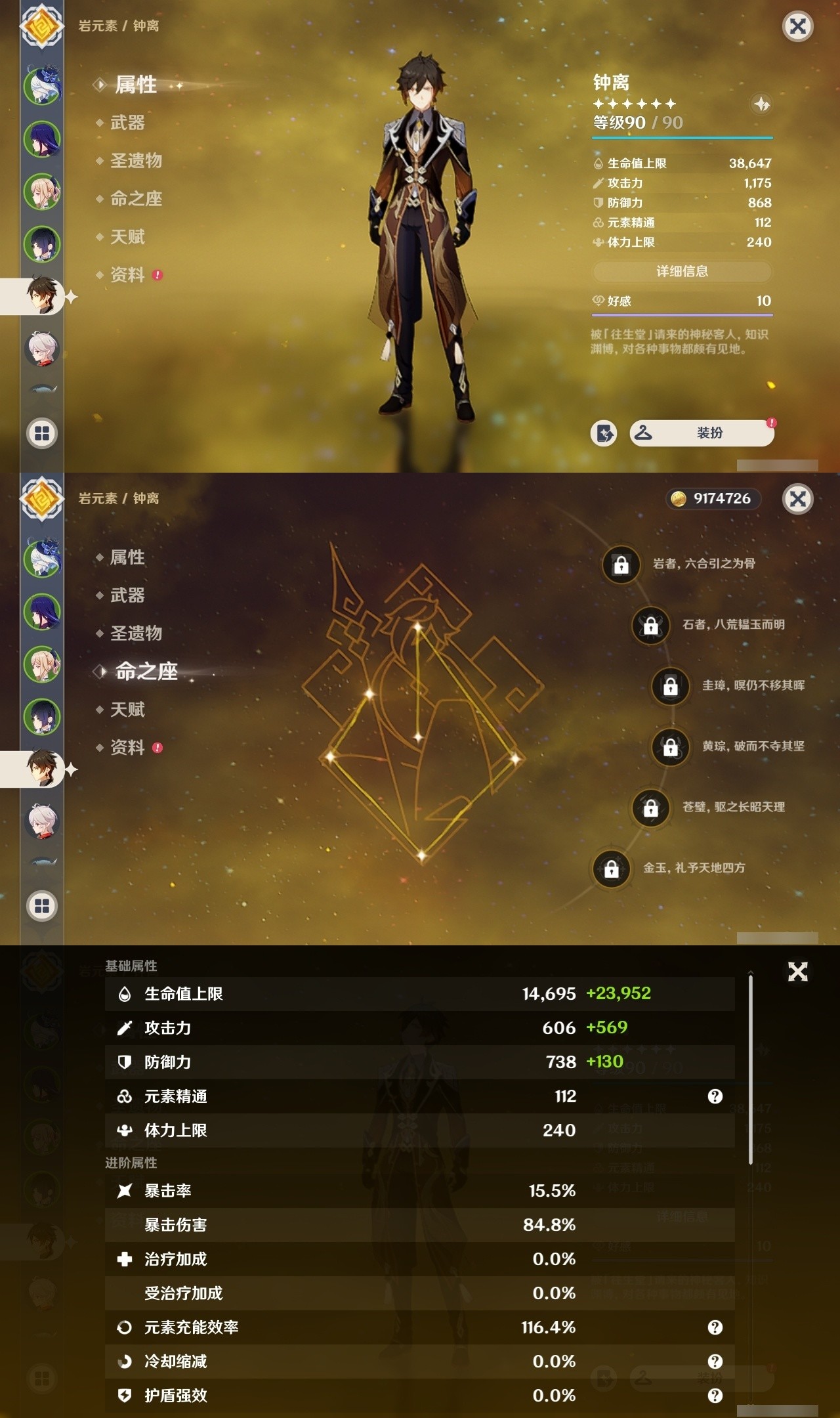 YSMK32226原神账号详情图11 YSMK32226原神账号详情图11