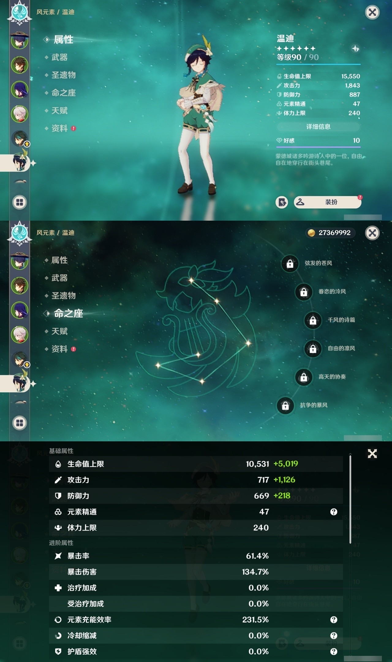 YSMK32222原神账号详情图12 YSMK32222原神账号详情图12
