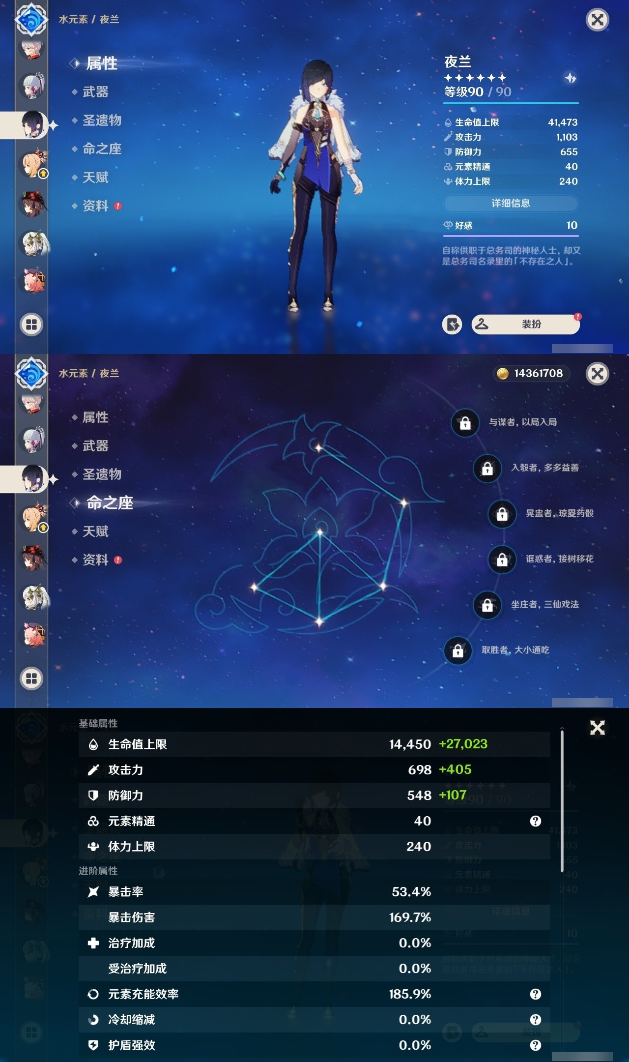 YSMK32224原神账号详情图11 YSMK32224原神账号详情图11