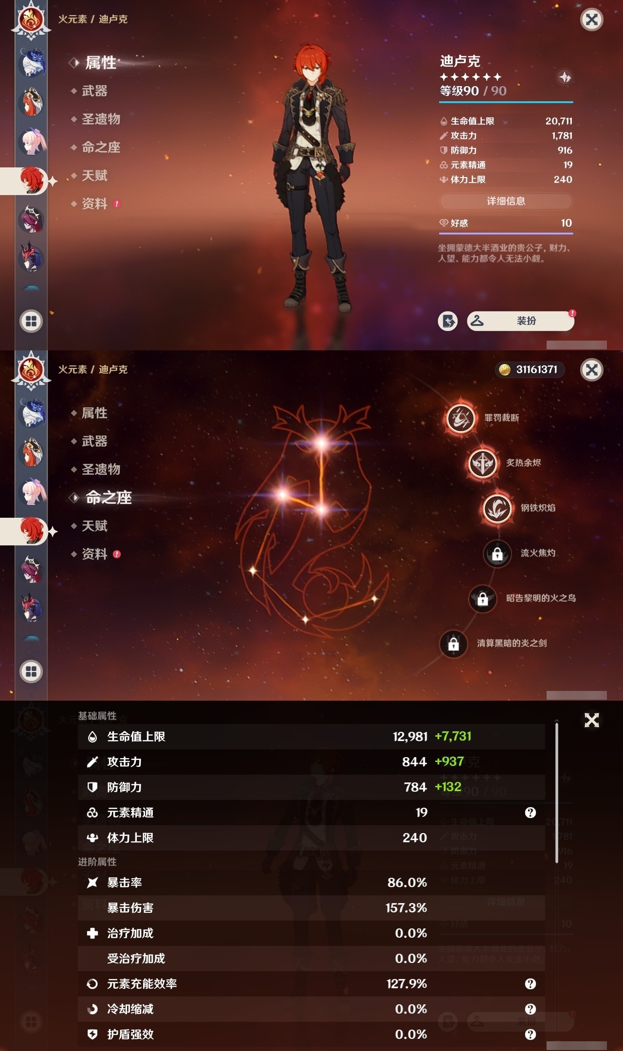 YSMK32223原神账号详情图21 YSMK32223原神账号详情图21
