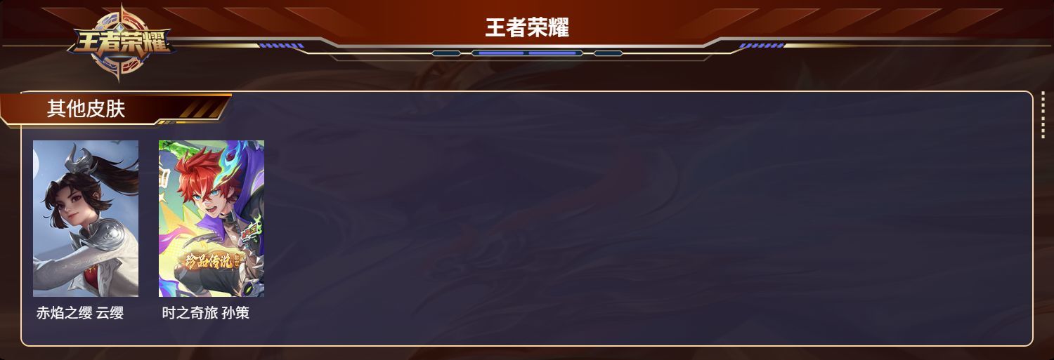 WZMK3117596王者荣耀账号详情图4 WZMK3117596王者荣耀账号详情图4