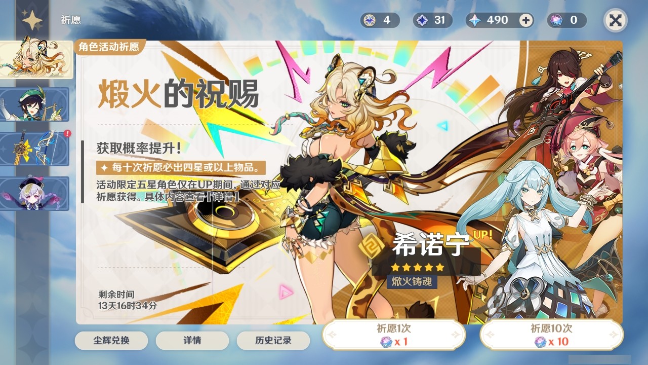 YSMK32224原神账号详情图27 YSMK32224原神账号详情图27