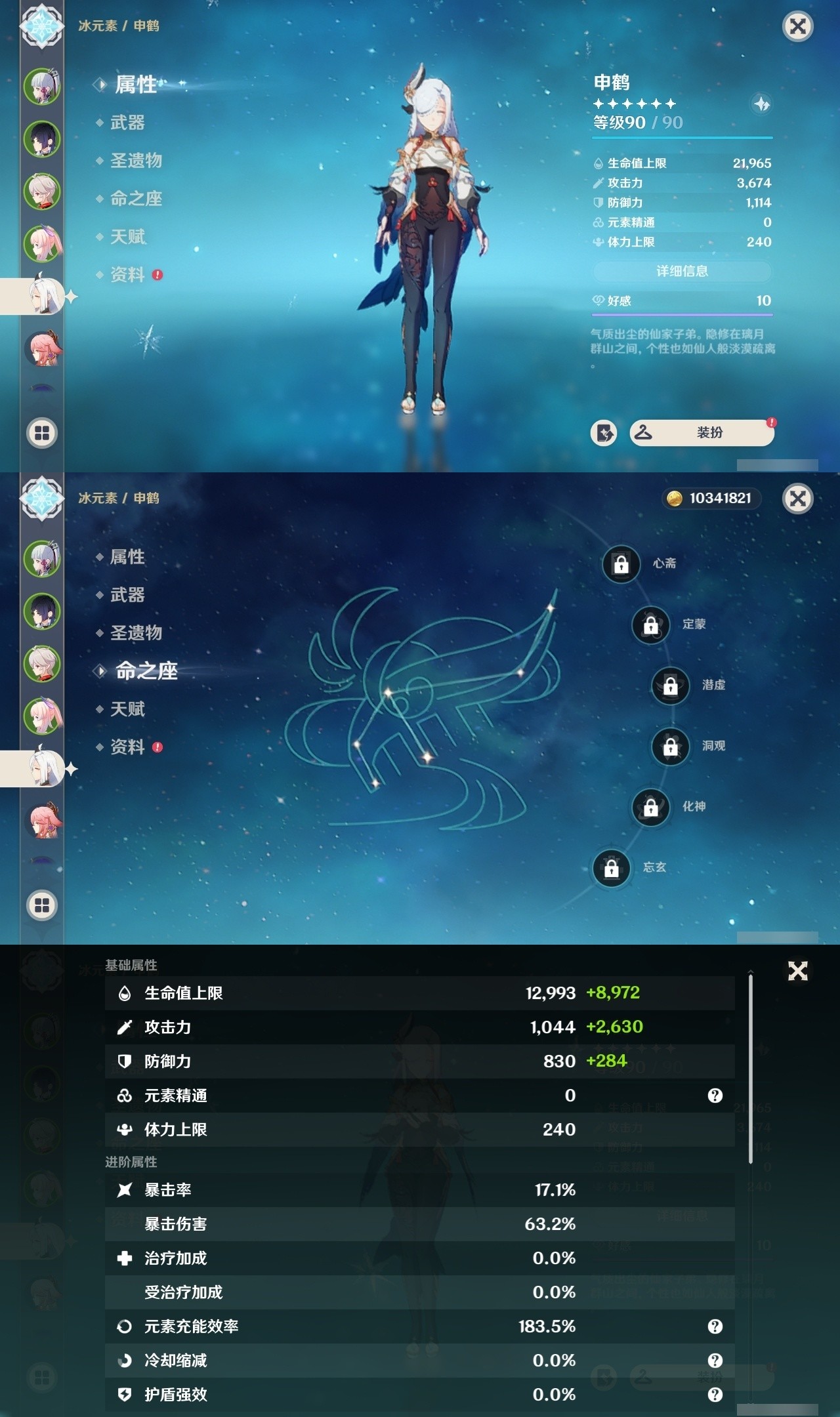 YSMK32225原神账号详情图11 YSMK32225原神账号详情图11