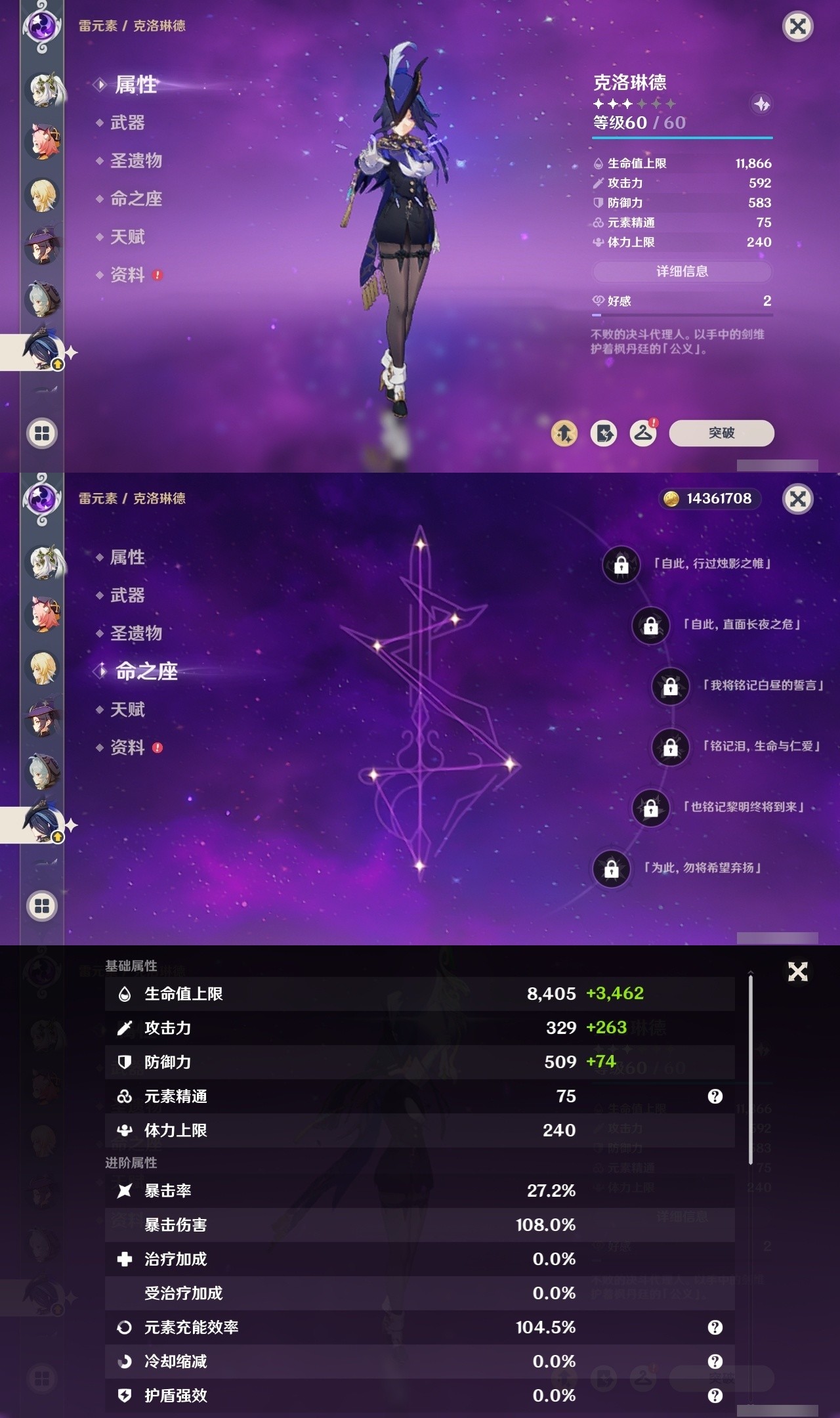 YSMK32224原神账号详情图16 YSMK32224原神账号详情图16