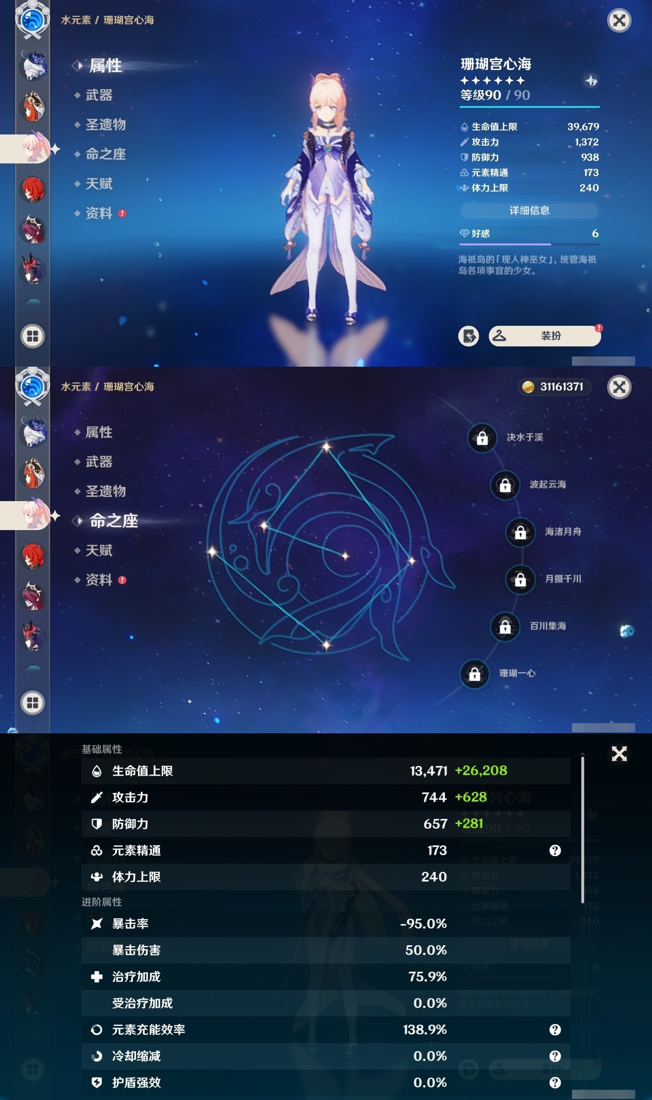 YSMK32223原神账号详情图20 YSMK32223原神账号详情图20
