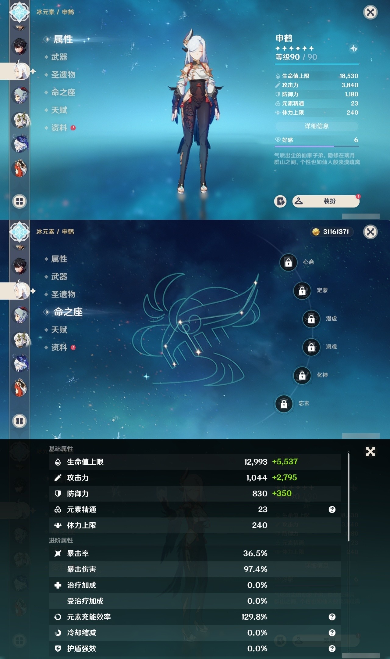 YSMK32223原神账号详情图15 YSMK32223原神账号详情图15