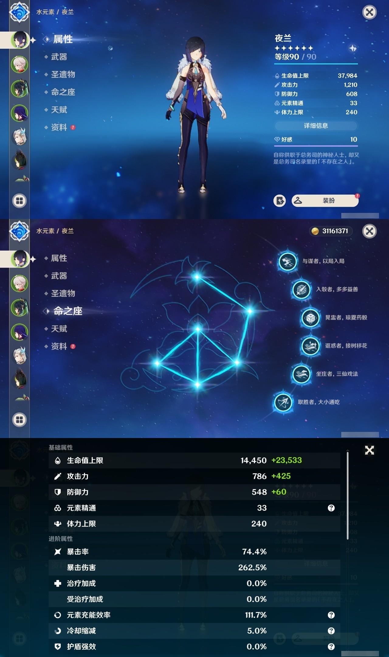 YSMK32223原神账号详情图7 YSMK32223原神账号详情图7
