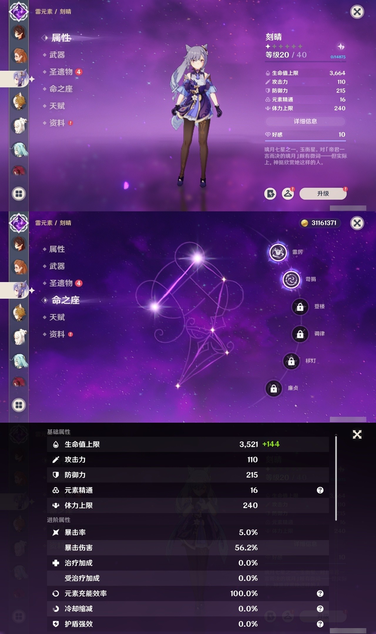 YSMK32223原神账号详情图26 YSMK32223原神账号详情图26