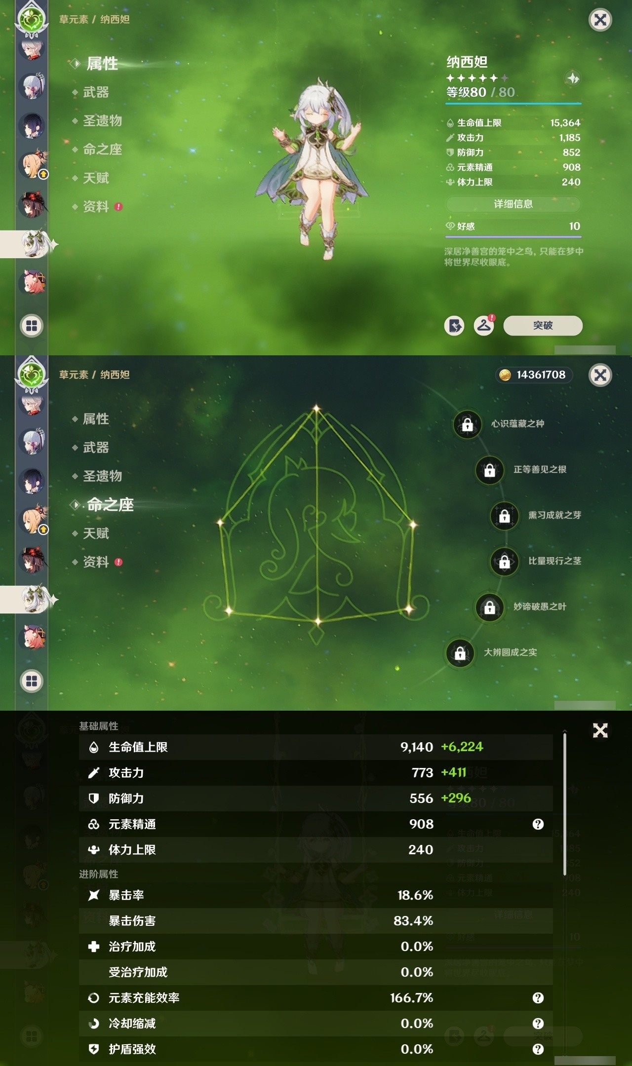YSMK32224原神账号详情图14 YSMK32224原神账号详情图14