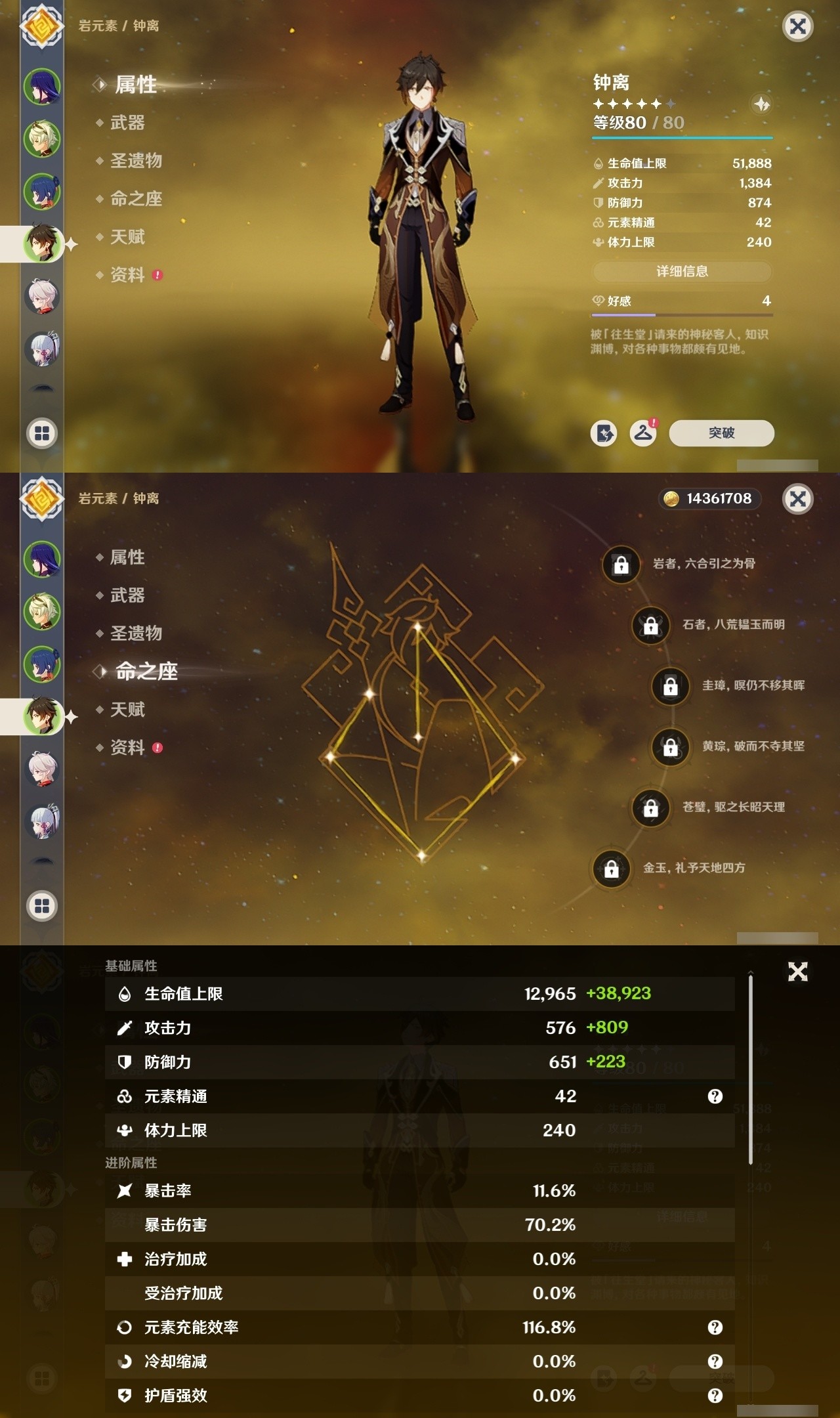 YSMK32224原神账号详情图8 YSMK32224原神账号详情图8