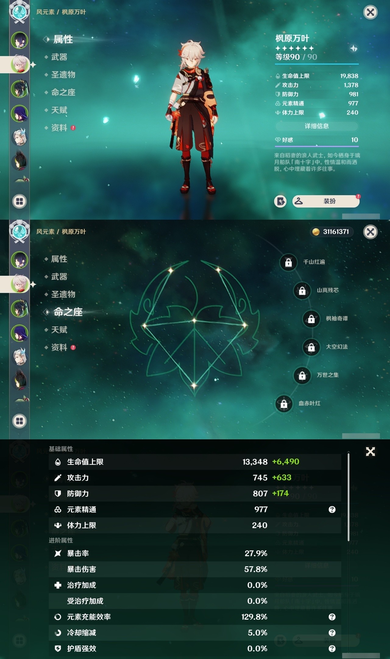 YSMK32223原神账号详情图8 YSMK32223原神账号详情图8