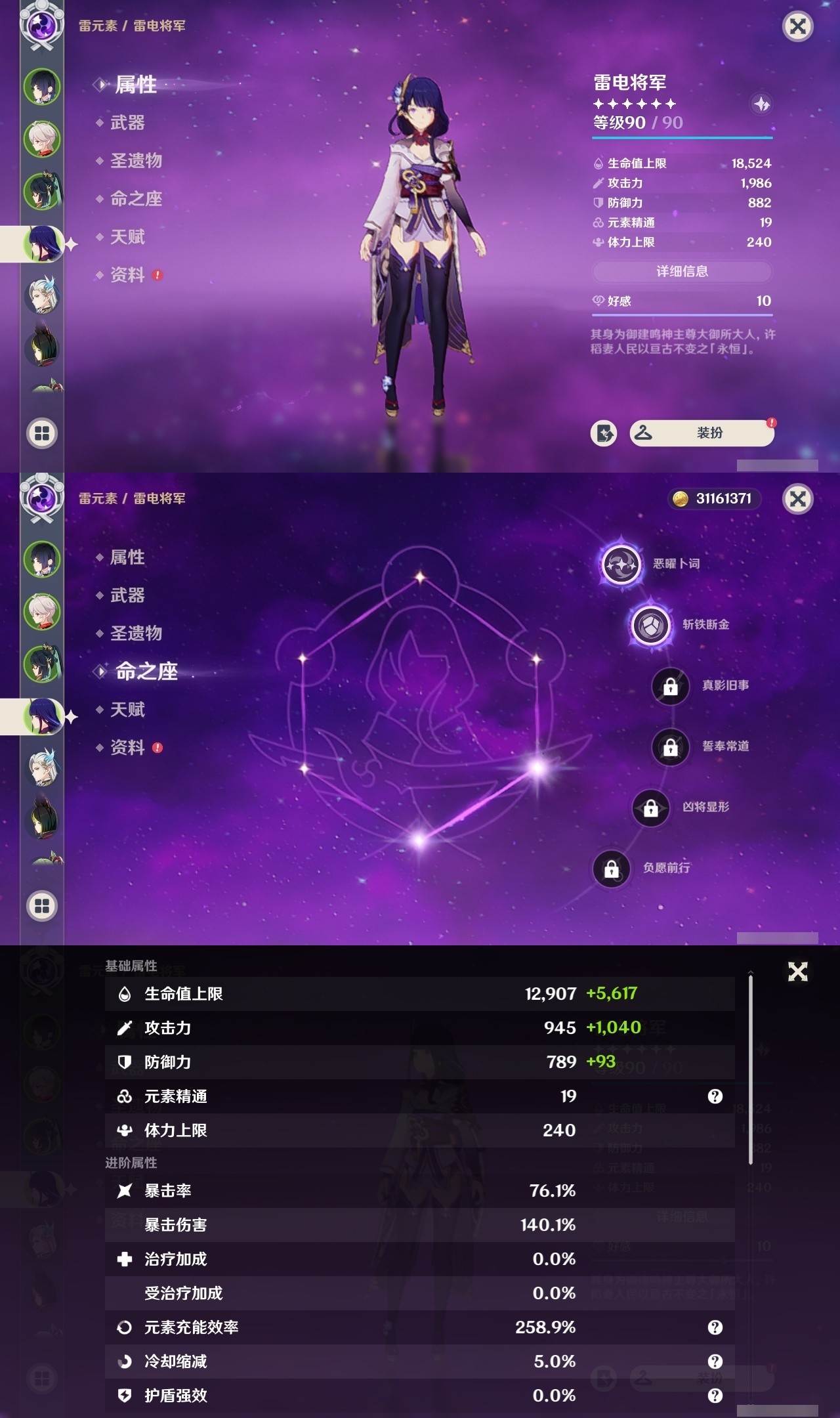 YSMK32223原神账号详情图10 YSMK32223原神账号详情图10