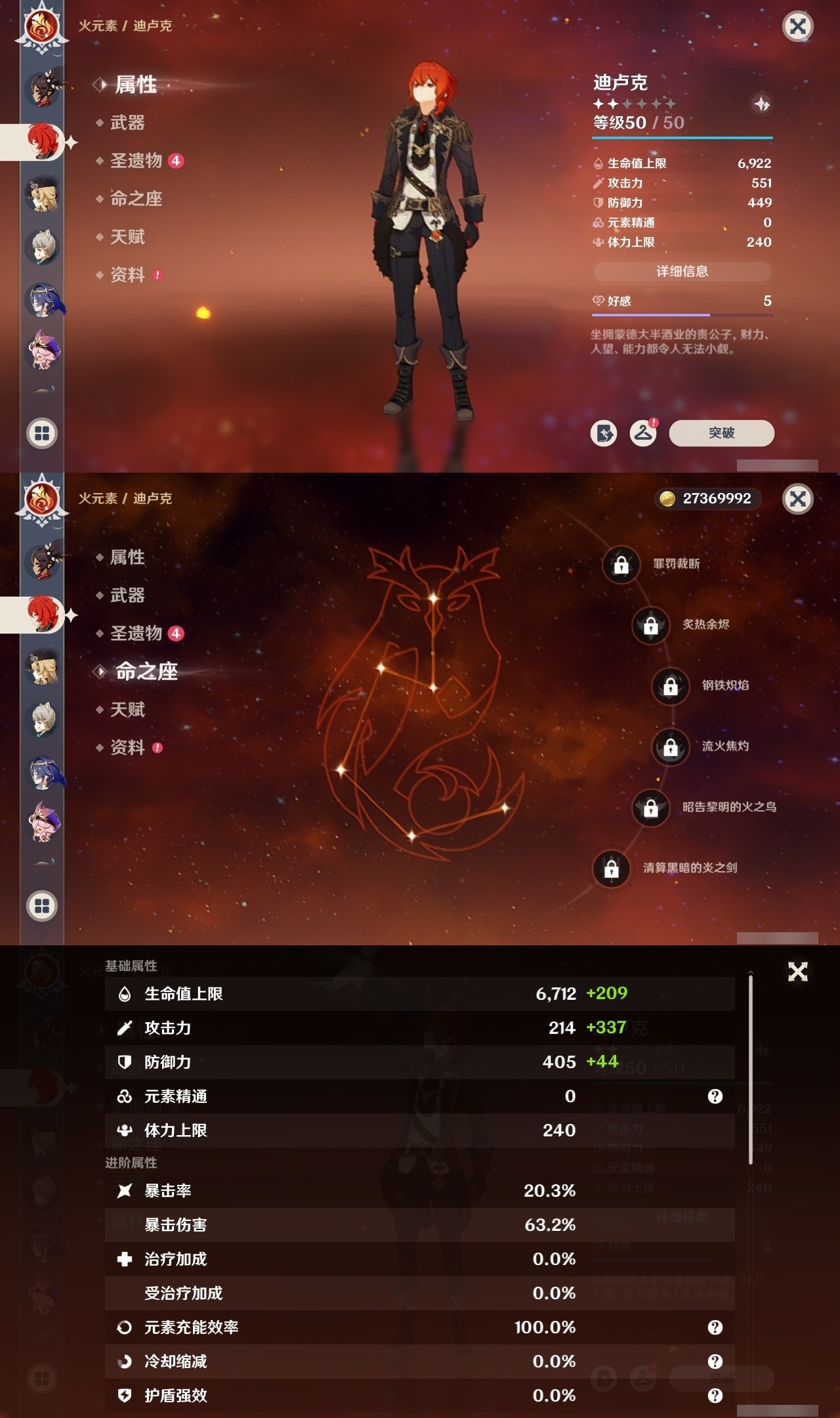 YSMK32222原神账号详情图27 YSMK32222原神账号详情图27