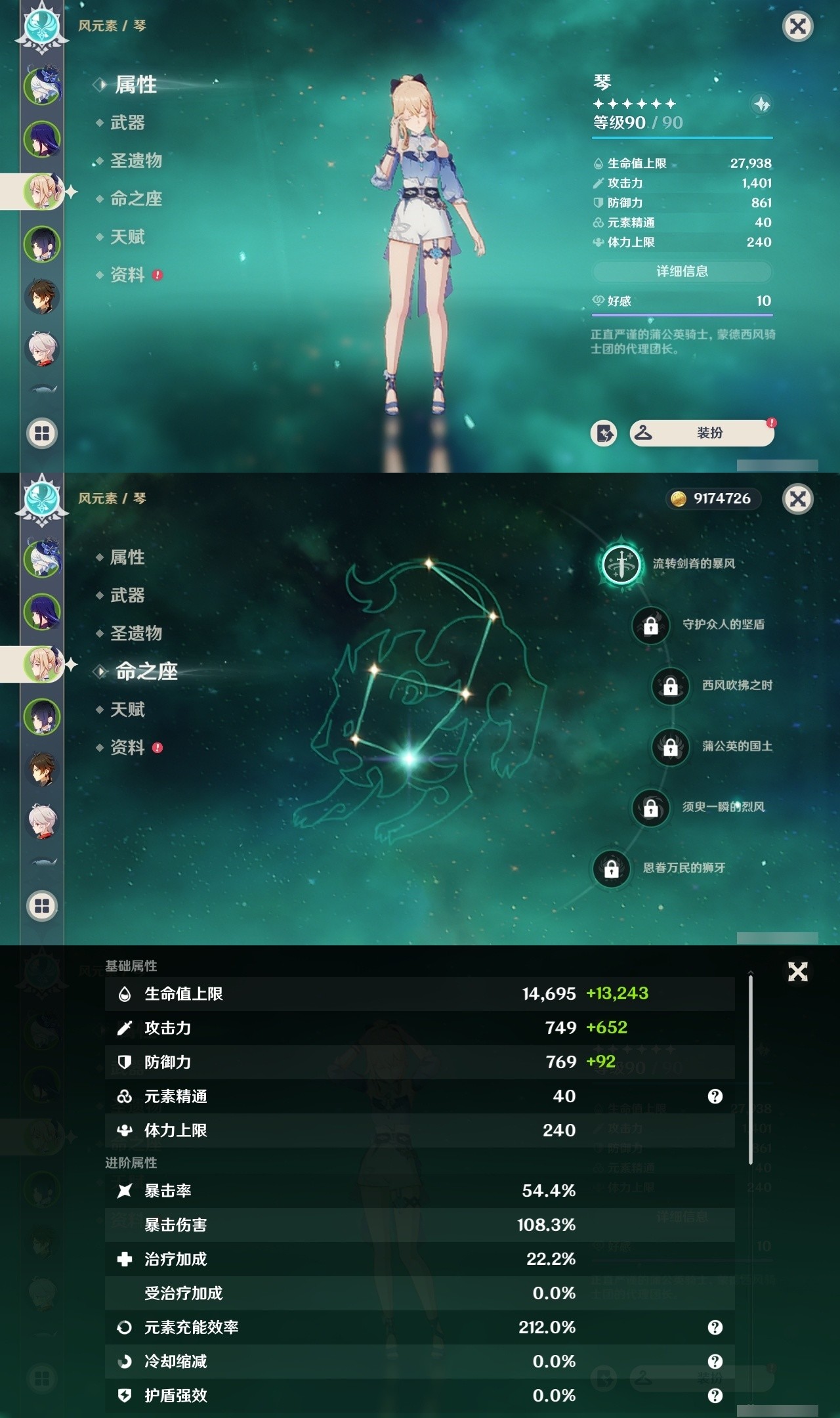 YSMK32226原神账号详情图9 YSMK32226原神账号详情图9