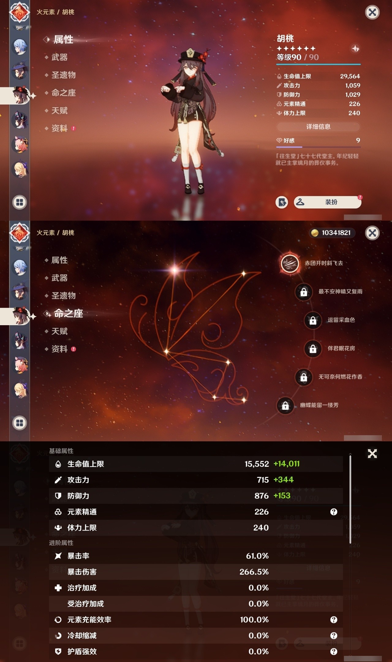 YSMK32225原神账号详情图18 YSMK32225原神账号详情图18