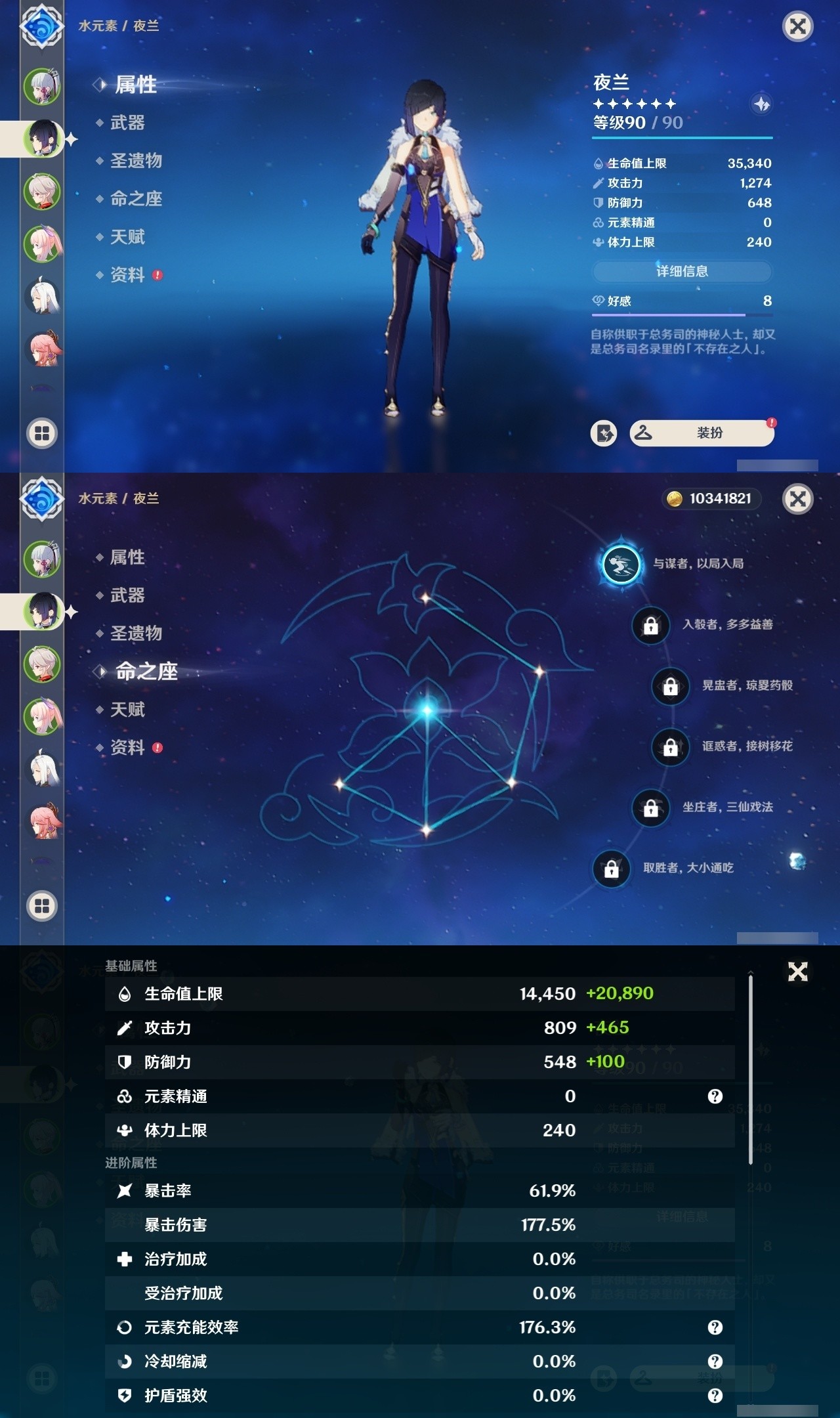 YSMK32225原神账号详情图8 YSMK32225原神账号详情图8