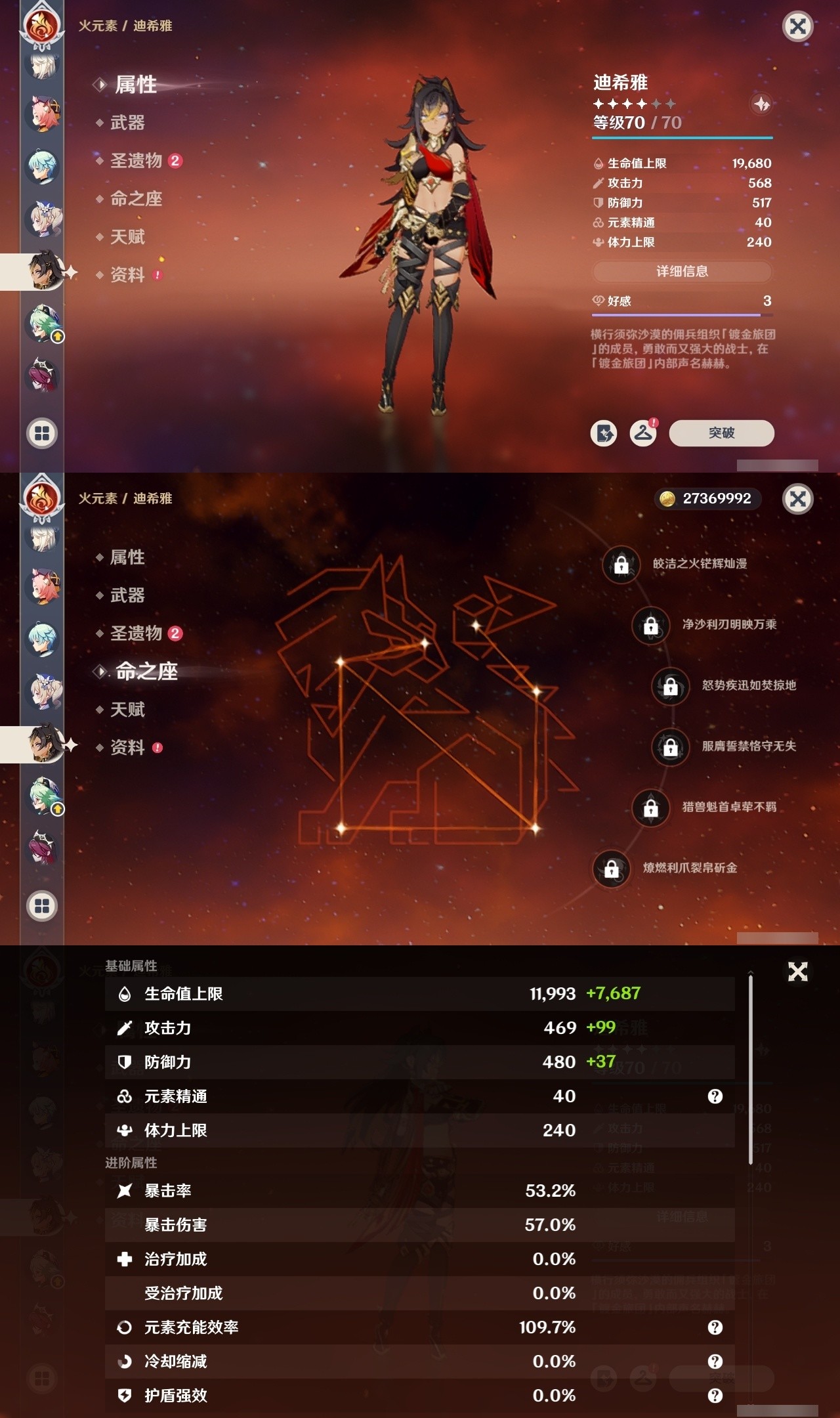 YSMK32222原神账号详情图24 YSMK32222原神账号详情图24