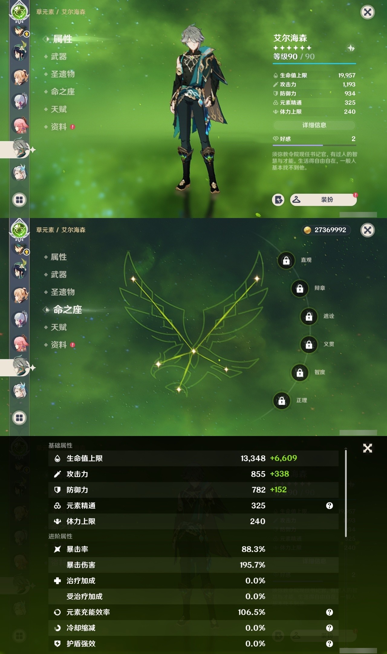 YSMK32222原神账号详情图16 YSMK32222原神账号详情图16