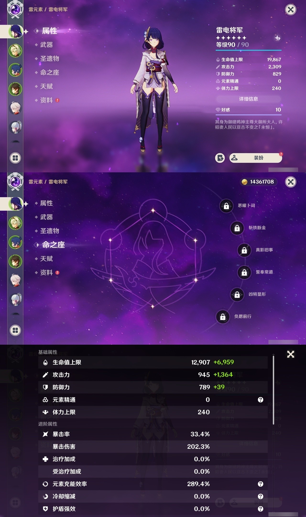 YSMK32224原神账号详情图7 YSMK32224原神账号详情图7