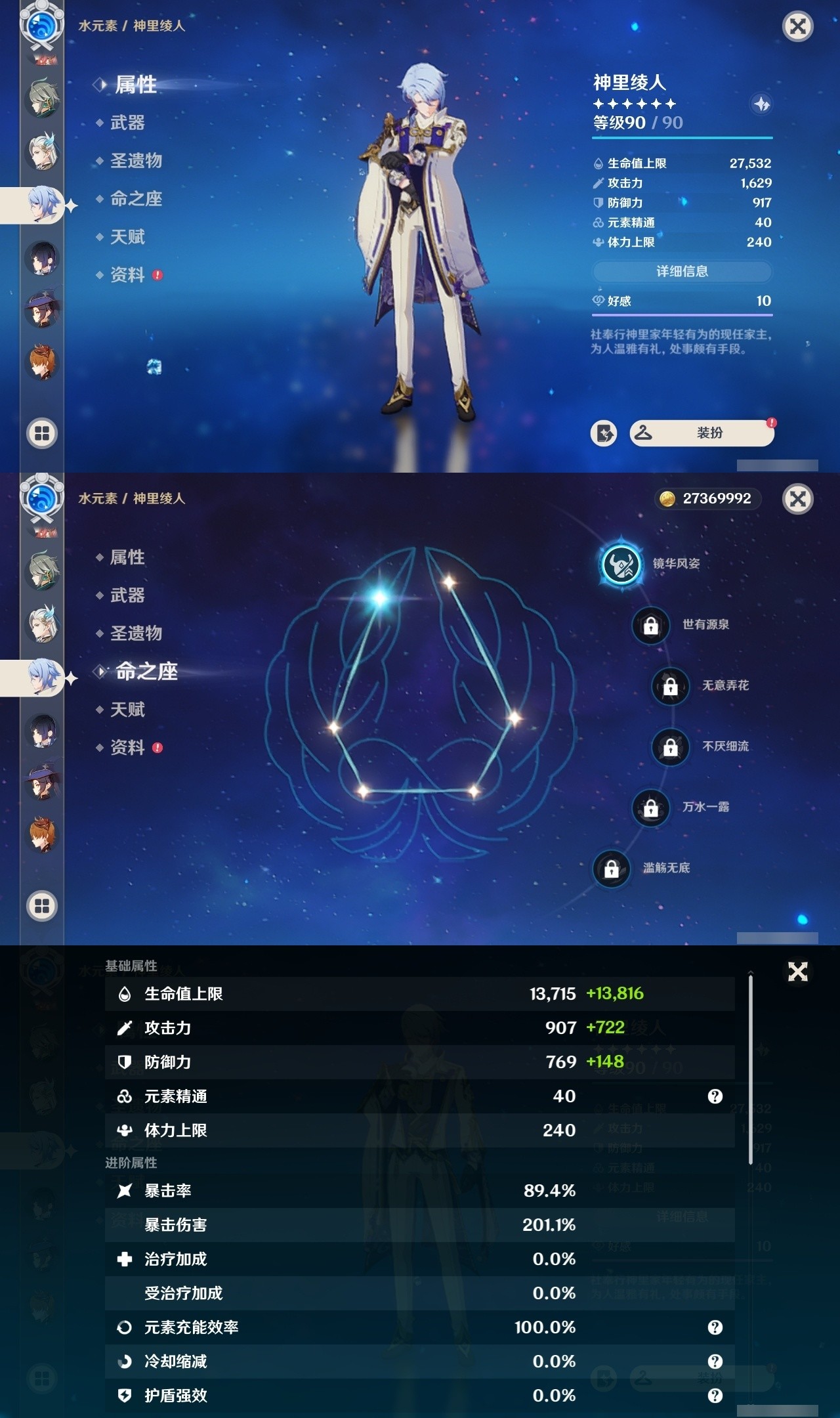 YSMK32222原神账号详情图18 YSMK32222原神账号详情图18
