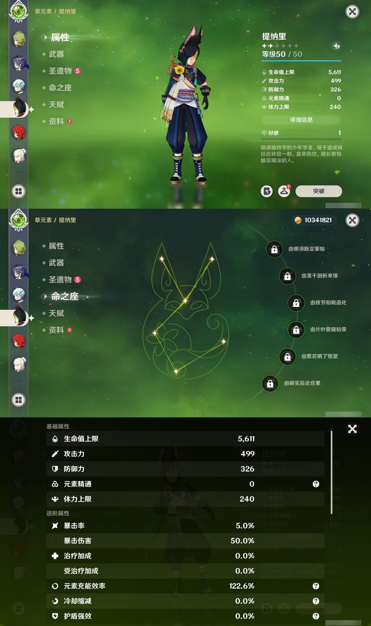 YSMK32225原神账号详情图20 YSMK32225原神账号详情图20