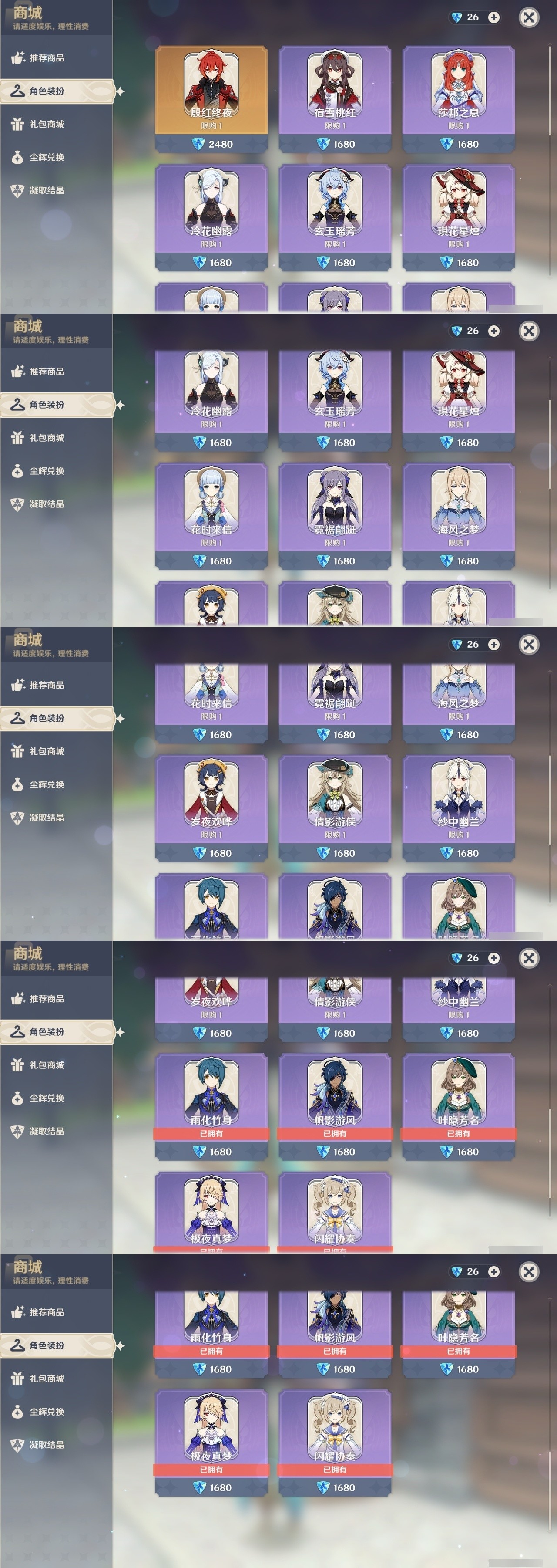 YSMK32223原神账号详情图6 YSMK32223原神账号详情图6
