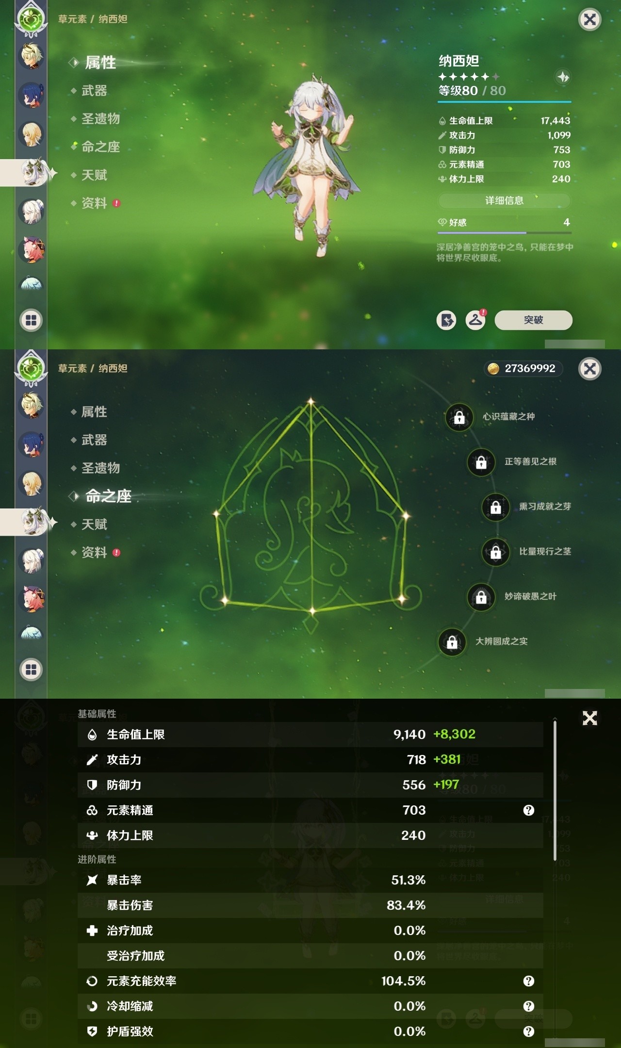 YSMK32222原神账号详情图23 YSMK32222原神账号详情图23